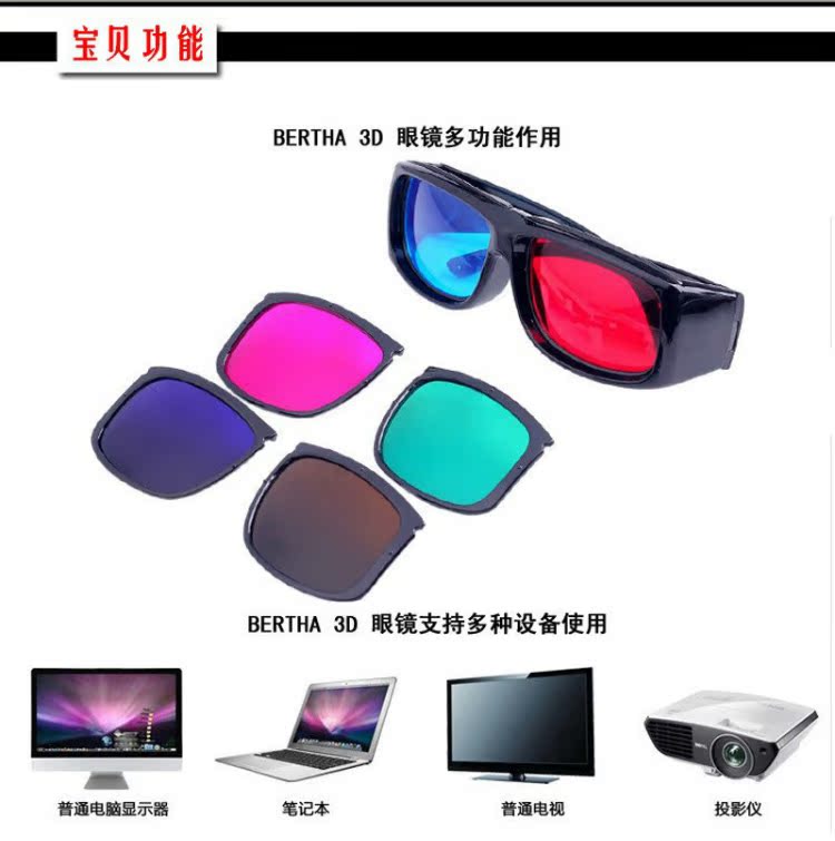 Lunettes 3D - Ref 1242284 Image 15