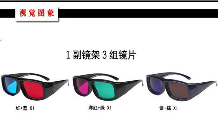 Lunettes 3D - Ref 1242284 Image 5