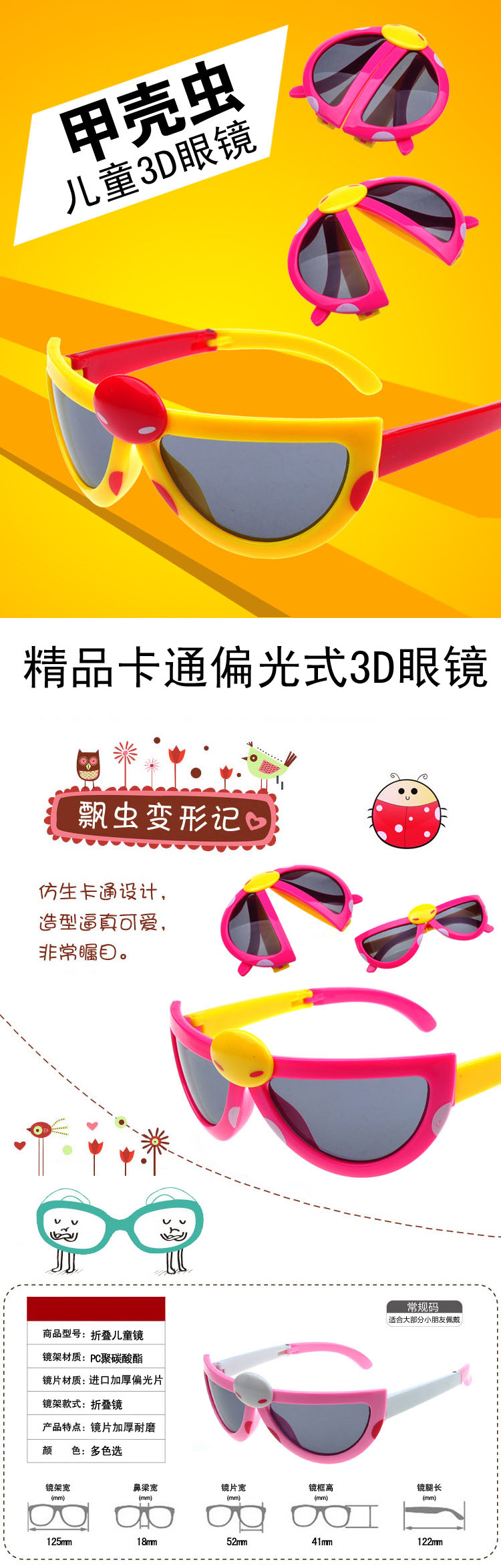 Lunettes 3D - Ref 1242041 Image 7