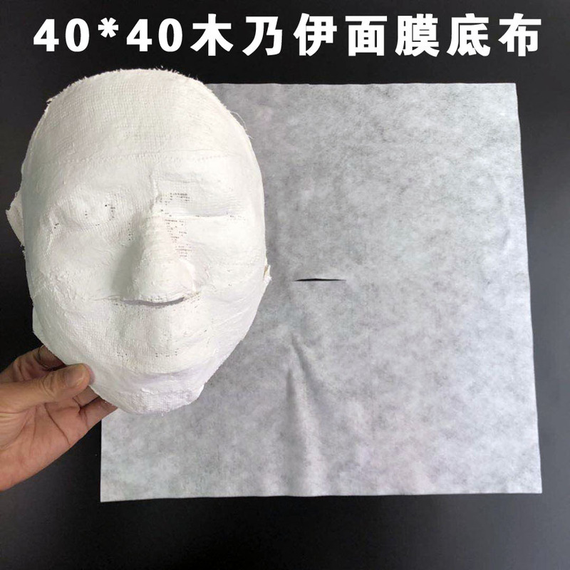 Mummy Base Fabric Base Cloth Stand Facial Mask Zombie Mask Base Cloth Spunlace Non-Woven Fabric Beauty Salon Special Disposable