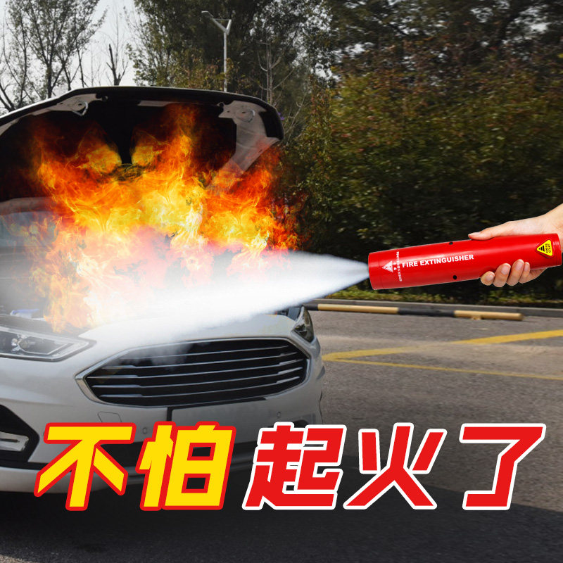 Aerosol Microparticle Fire Extinguisher Dry Powder Portable Vehicular Home Vehicle Handheld Anti-Poison Fire Extinguishing Sticker Car
