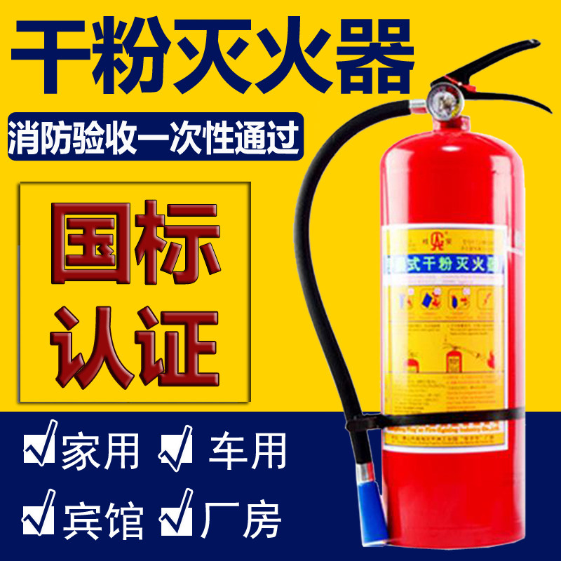 Portable dry powder fire extinguisher Home 2 kg Shop 4kg COMMERCIAL 2KG3KG5KG1KG ANTI-FIRE EXTINGUISHING CYLINDER