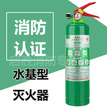 3C certified water-based fire extinguisher Household environmental protection vehicle car 950ml water-based fire extinguisher 2L3L6L