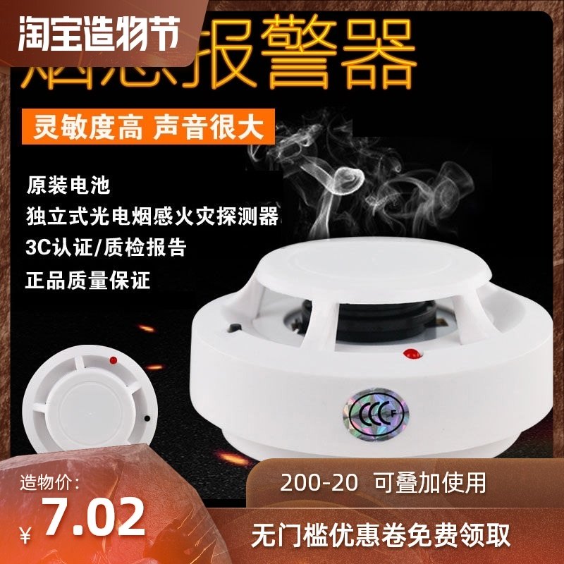 Stand-alone smoke sensor alarm Fire escape smoke kitchen Household gas detection alarm Smoke sensor
