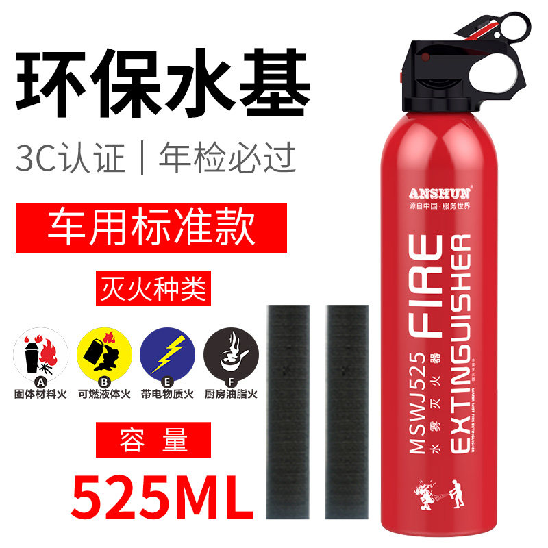 On-board fire extinguisher water-based small portable car Domestic private car Home trolley water-based vehicle users use dry powder