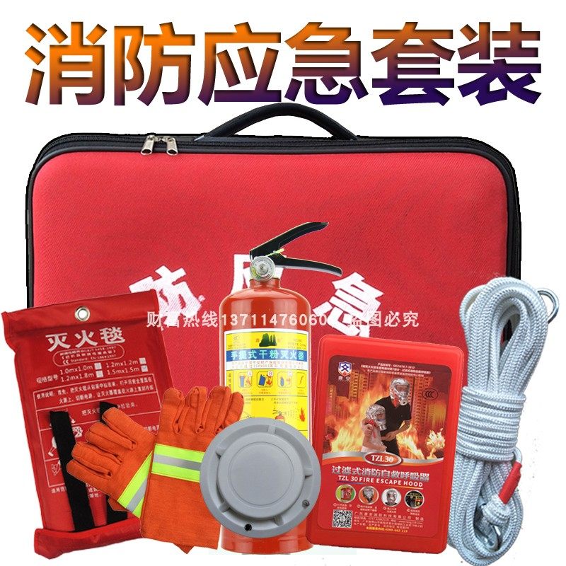 Poite-style First Aid Bag Fire Bag Fire Escape Escape Bag Fire 119 Rental Housing Guesthouse Hotel