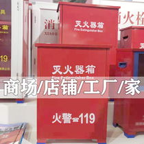 Fire dry powder fire extinguisher box placement box mall store with 4kg3kg5kg8kg4kg 2pcs stainless steel