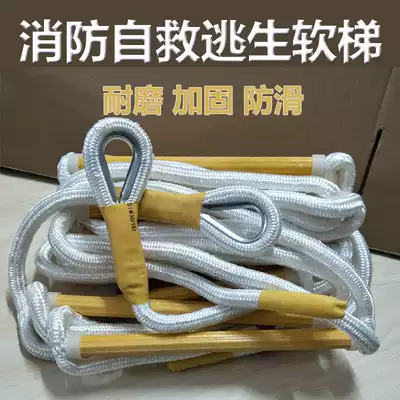 Fire ladder escape safety rope ladder nylon wire rope emergency rescue ladder 1-100 meters can be customized