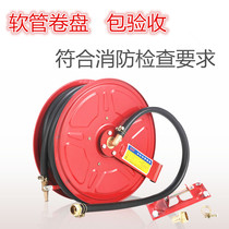 Fire hose hose reel Fire hydrant reel hose clamp gate valve 20 meters and another 25 meters and Guian brand