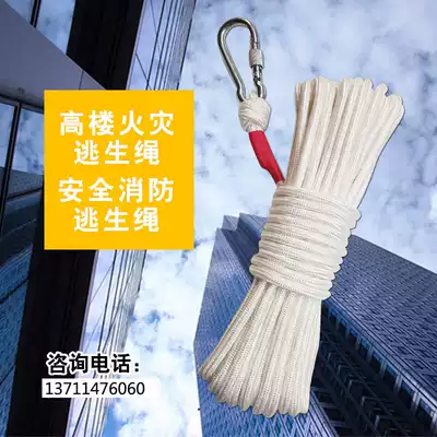 Mountaineering rope fire rope safety rope woven nylon rope high-rise emergency escape life rope contains steel wire rope