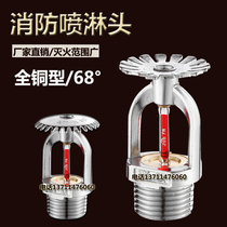 Fire sprinkler 68 degrees up and down spray drooping nozzle Fire sprinkler upright spray head all copper national standard