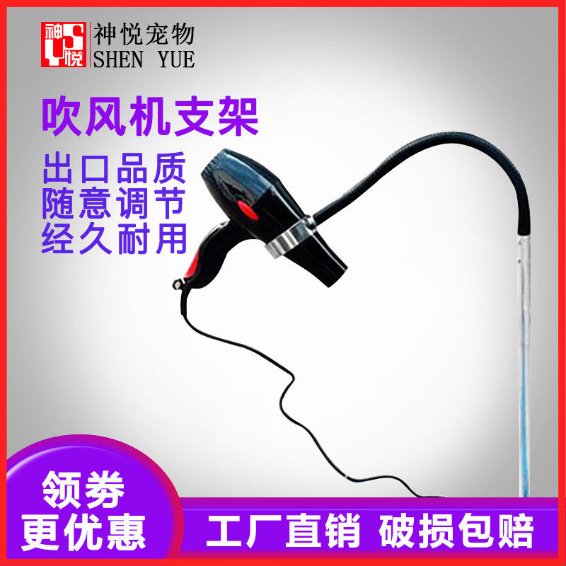 God Please Pet Hair Dryer Bracket Blower Blow Water Machine Pet Beauty Dog Hair Dryer Bracket