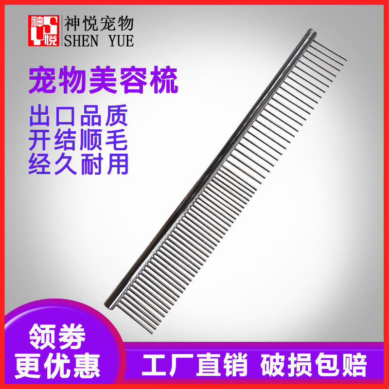 Pet Beauty Comb Stainless Steel Pet Straight Row Comb single row Thinning Dual-use pet Comb Dogs Comb