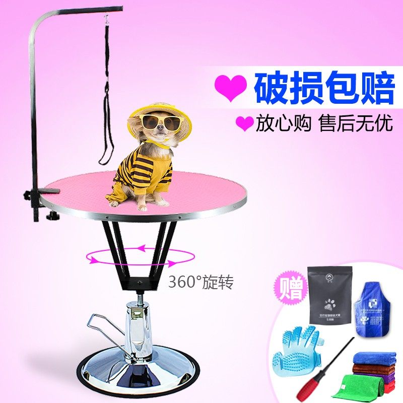 Pet grooming table Home shop Hospital special folding bath shearing Portable adjustable hydraulic lifting round table