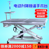 Pet operating table stainless steel animal operating table dog hydraulic lifting operating table electric thermostatic Clinic Hospital