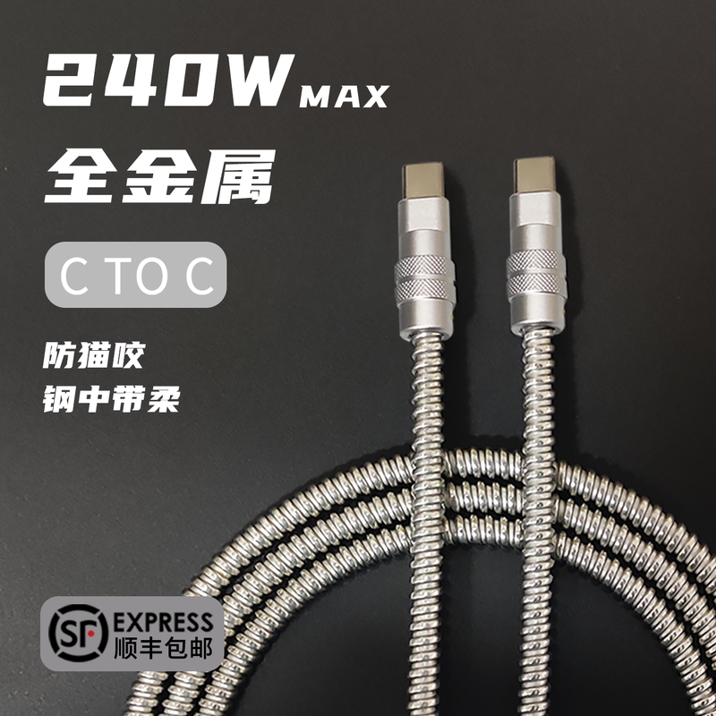 Sq Customized 240W All-Metal Data Cable 100W Mobile Phone Dual-C Flash Charging Pd Fast Charging Laptop Charging Original Sq Customized 240W All-Metal Data Cable 100W Mobile Phone Dual-C Flash Charging Pd Fast Charging Laptop Charging Original