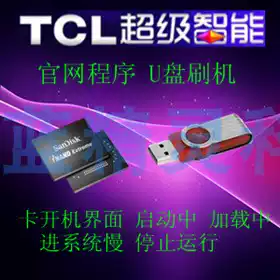 TCL L48F3700A program brush package firmware program data upgrade