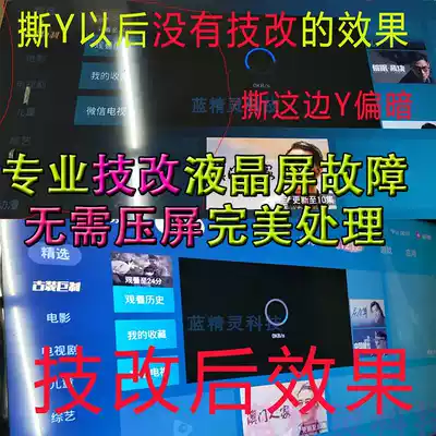 LeTV L553Cl L554UCNN technical transformation logic board black screen horizontal strip tear Y dark and other faults