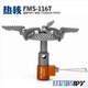 Fire Maple FMS-116T Mini Titanium Lò cắm trại ngoài trời Ultralight Portable Titanium Hợp kim Bếp gas tích hợp - Bếp lò / bộ đồ ăn / đồ nướng dã ngoại lò nướng inox ngoài trời Bếp lò / bộ đồ ăn / đồ nướng dã ngoại
