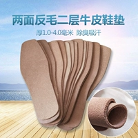 Кожаные стельки, ультратонкий спортивный амортизирующий дезодорант, из натуральной кожи, впитывают пот и запах