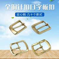 Полная медная пряжка для японской платы пряжка плоская пряжка Полу циркулярная латунная пряжка выбор чистой медной пряжки