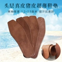 Ультратонкие стельки, спортивный дышащий лечебный антибактериальный кожаный дезодорант, из натуральной кожи, впитывают пот и запах