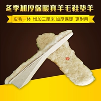 Демисезонные утепленные стельки для увеличения роста, кушон