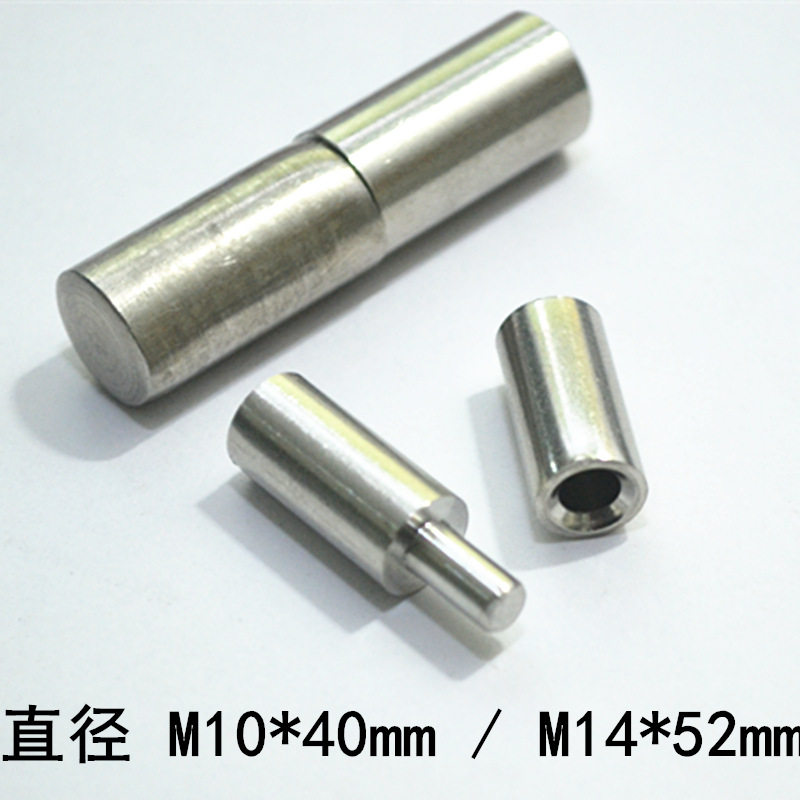 201 304 stainless steel cylindrical hinge solid door shaft distribution box cabinet hinge hinge wheel detachable welding hinge