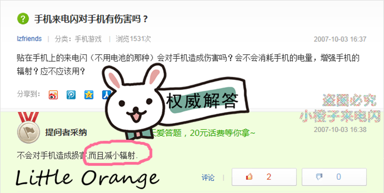 Autocollant pour téléphone mobile - Ref 1371977 Image 7