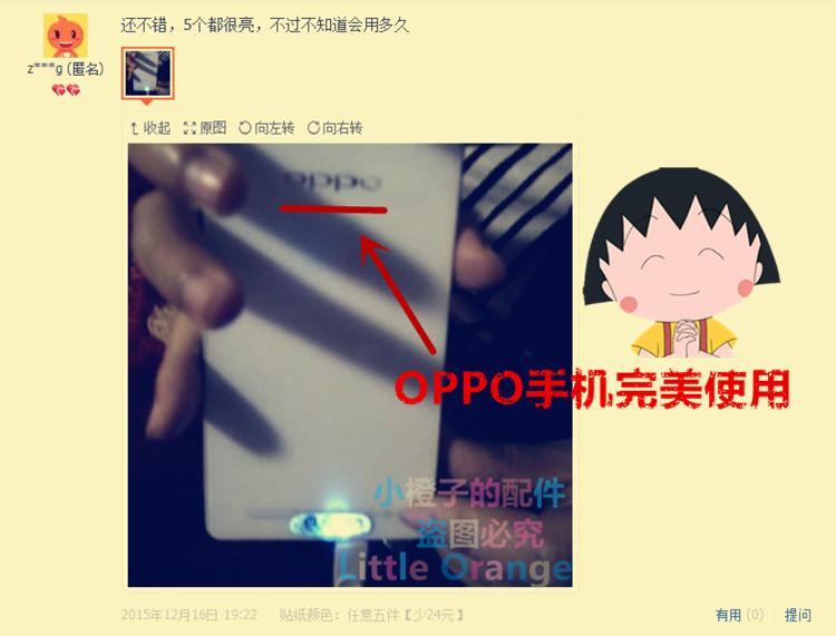 Autocollant pour téléphone mobile - Ref 1371977 Image 14