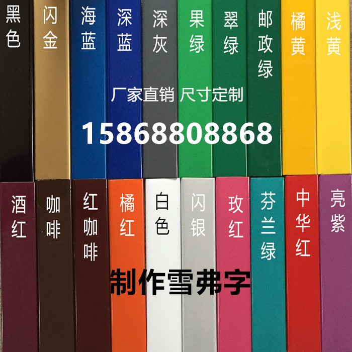 Hangzhou Advertising Color Steel color steel Slab Strip Sign Motherboard Door Head Square Tong Great Wall Board C84 Keel Kart Bar Advertising Character