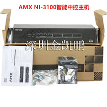 AMX NI-3100集中控制会议室网络型主控器视频会议NX-3200C含票*