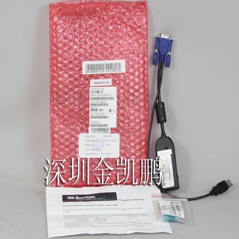 New Raritan Raritan MZCIM-USB-B kvm line USB service transfer spot
