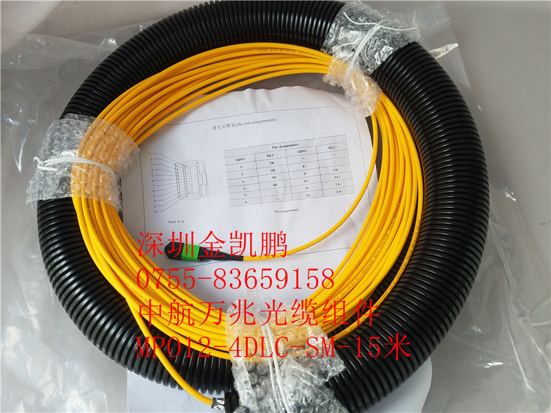 MPO12-4DLC-SM-15 AVIC Optoelectronics 10 Gigabit Machine Room MPO Optical Cable Assembly 14132538