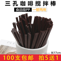 Coffee straw two-hole three-hole coffee stick disposable mixing rod mixing stick hot drinking straw individually packed drinking tube