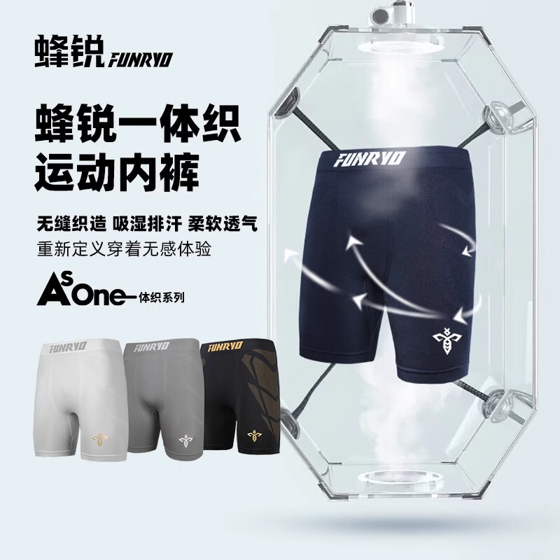 Funryo Men's Athletic Shorts, Antibacterial, Skin-Friendly, Non-Tight Boxer Shorts for Fitness and Running