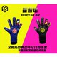 Tuoba 26 New Goalkeeper Gloves Hopestar Synthetic Latex Youth Goalkeeper Gloves
