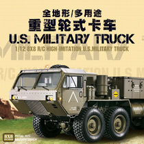 Hengguan remote control truck rechargeable simulation military model eight-wheel drive tow head car high-speed off-road climbing car toy boy