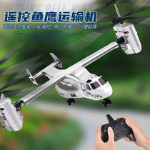 Fish Hawk Remote Control Aircraft Helicopter Rechargeable Military Drone Fighter Aircraft Avionics Aeromodei Aircraft Toy
