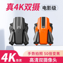 Mini-drone rechargeable high definition aerial photo 4-axis aircraft Entrance Level Remote Control Aircraft Toy Resistant boy