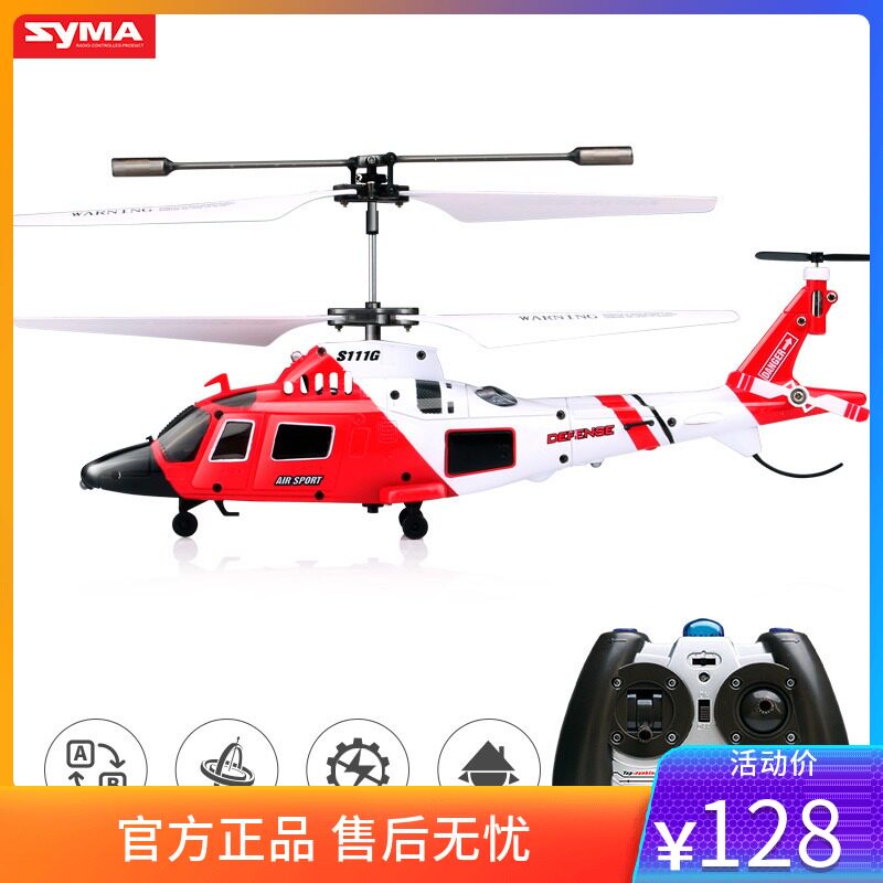 SYMA SIMA remote control aircraft Model aircraft drone Rechargeable helicopter simulation military toy model fighter