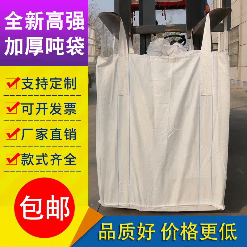 Ton bags Ton bags 1 ton bags Thickened wear-resistant container bags Hoisting space bags Tonnage 2 tons Pre-pressed sludge Hazardous waste