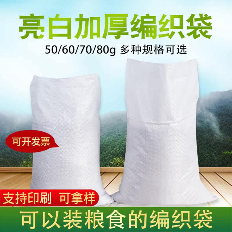 Woven Bag Wholesale Flour Rice Bag White Snake Leather Woven Bag Custom Packing Rice Packing Bag Snake Leather Bag 