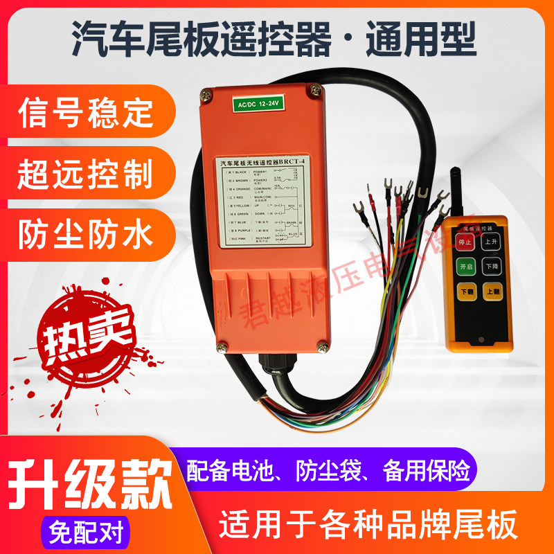 Car Tailboard Remote Control Three Key Four-Key Tailboard Wireless Remote Control Box Kaizurel Radio Remote Control Handle