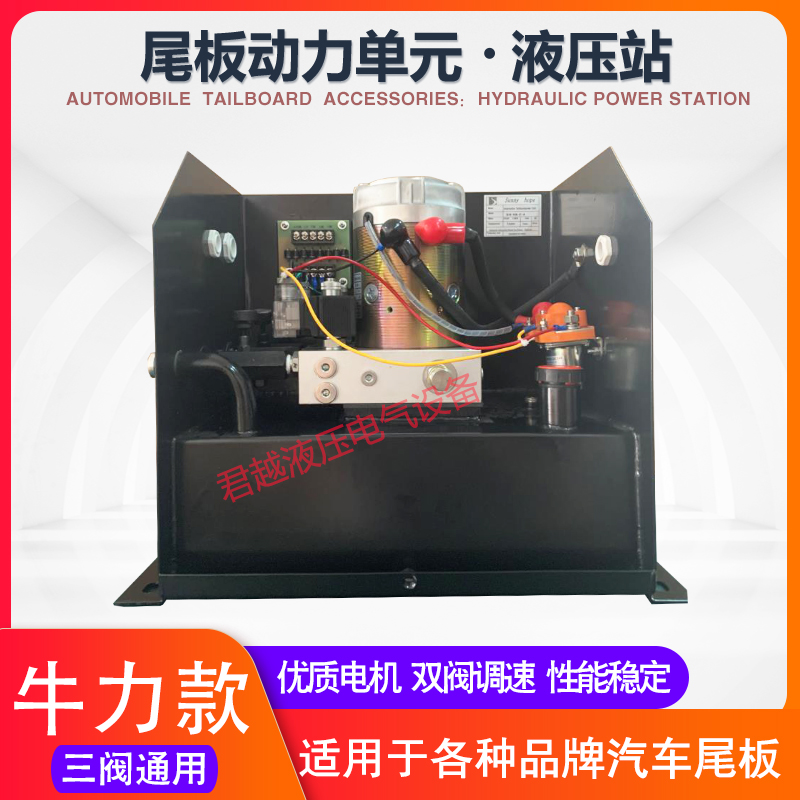 Automotive Tailboard Power Unit Vertical Hydraulic Station Bull Force 1 5 ton 2 ton 3 ton 3 ton Tailboard Hydraulic Station