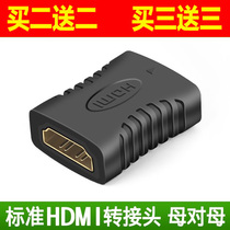 HDMI adapter mother-to-female docking straight-through conversion head HD line extender double female head 2 0 version