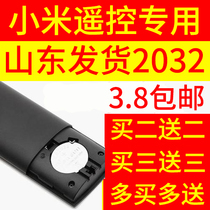 Suitable for Xiaomi Remote control battery CR2032 button Battery TV Box remote control Weight says electronic