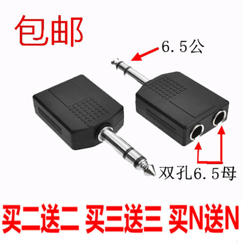 Shandong shipping one public turn 2 female microphone jack 6 5 public turn 6 5 female audio head one point two adapter 6 5m