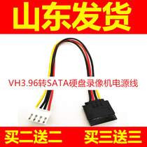 Haikang hard disk video recorder power supply line power supply sata3 96 turn SATA hard disk power supply Shandong hair