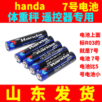 1 5v No.7 r03 carbon aaa remote control electronic scale wall chart toy scale special dry battery 7
